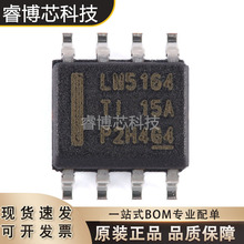 LM5164DDAR SOIC-8 TI/�������� ȫ��ԭװ�ֻ� ���ɵ�·оƬ