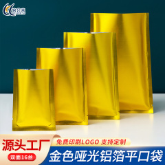 金色のアルミメッキのフラットポケットのアルミ箔の粉末化粧品のマスクは袋のプラスチックを分けて密封します。