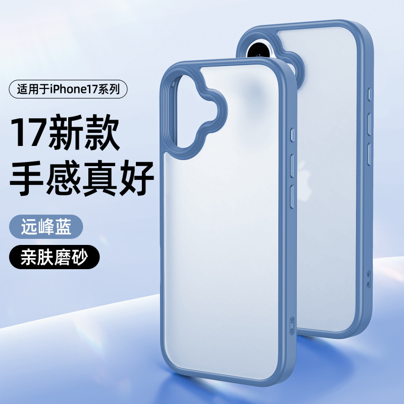 适用于iPhone17手机壳苹果16promax手机保护套肤感磨砂磁吸带AI键|undefined