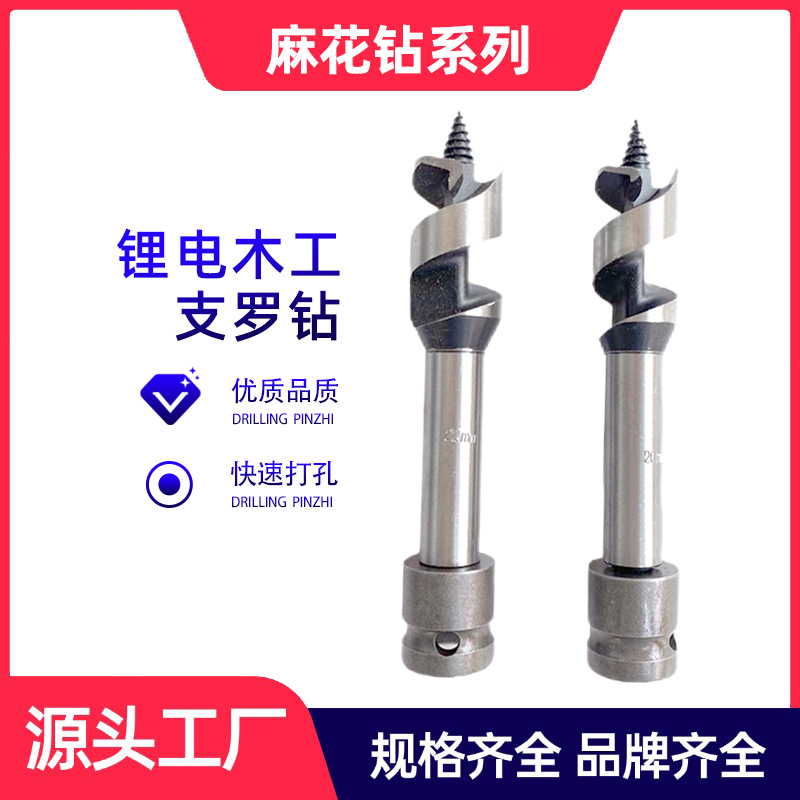 电动扳手钻头木工开孔器木板打孔钻头专用扩孔支罗钻模板钻麻花钻