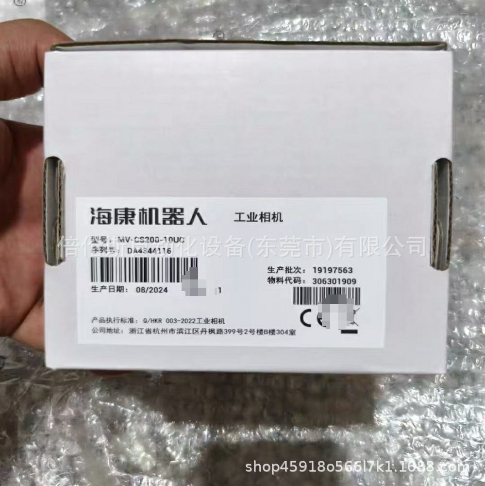 海康工业相机 MV-CS200-10UC  全新包装 议价