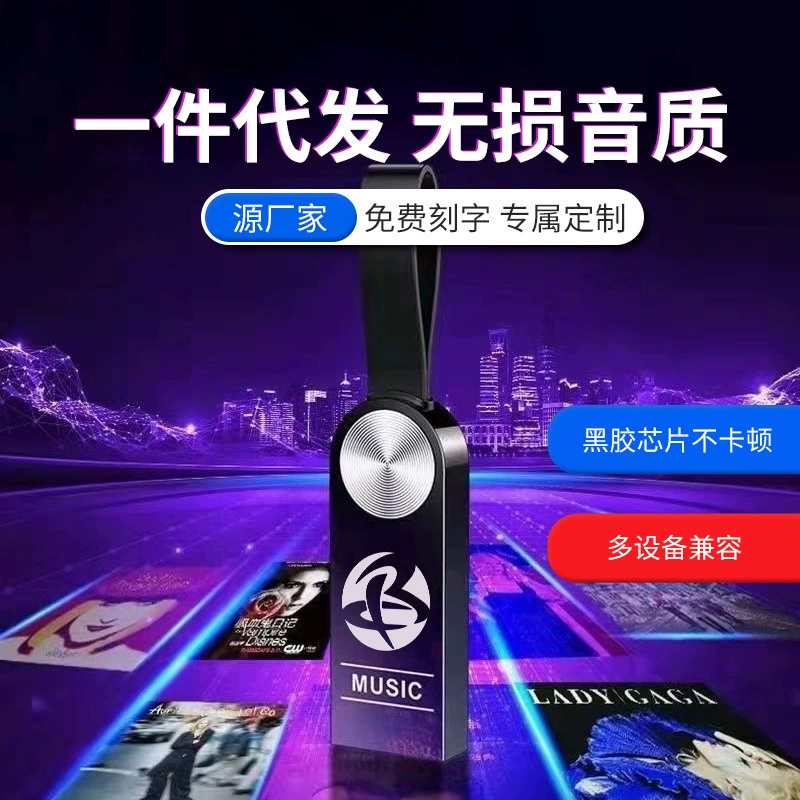 Музыкальный USB флэш-накопитель универсальный, 64Г, 32Г, 16Г