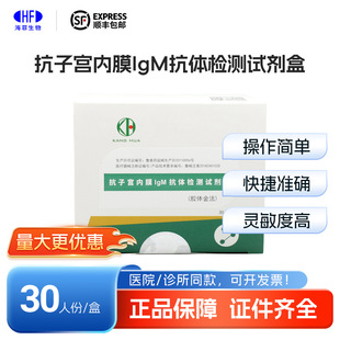 ���A���ӌm��ĤIgM���w�z�yԇ����(�z�w��)30�˷�ID919