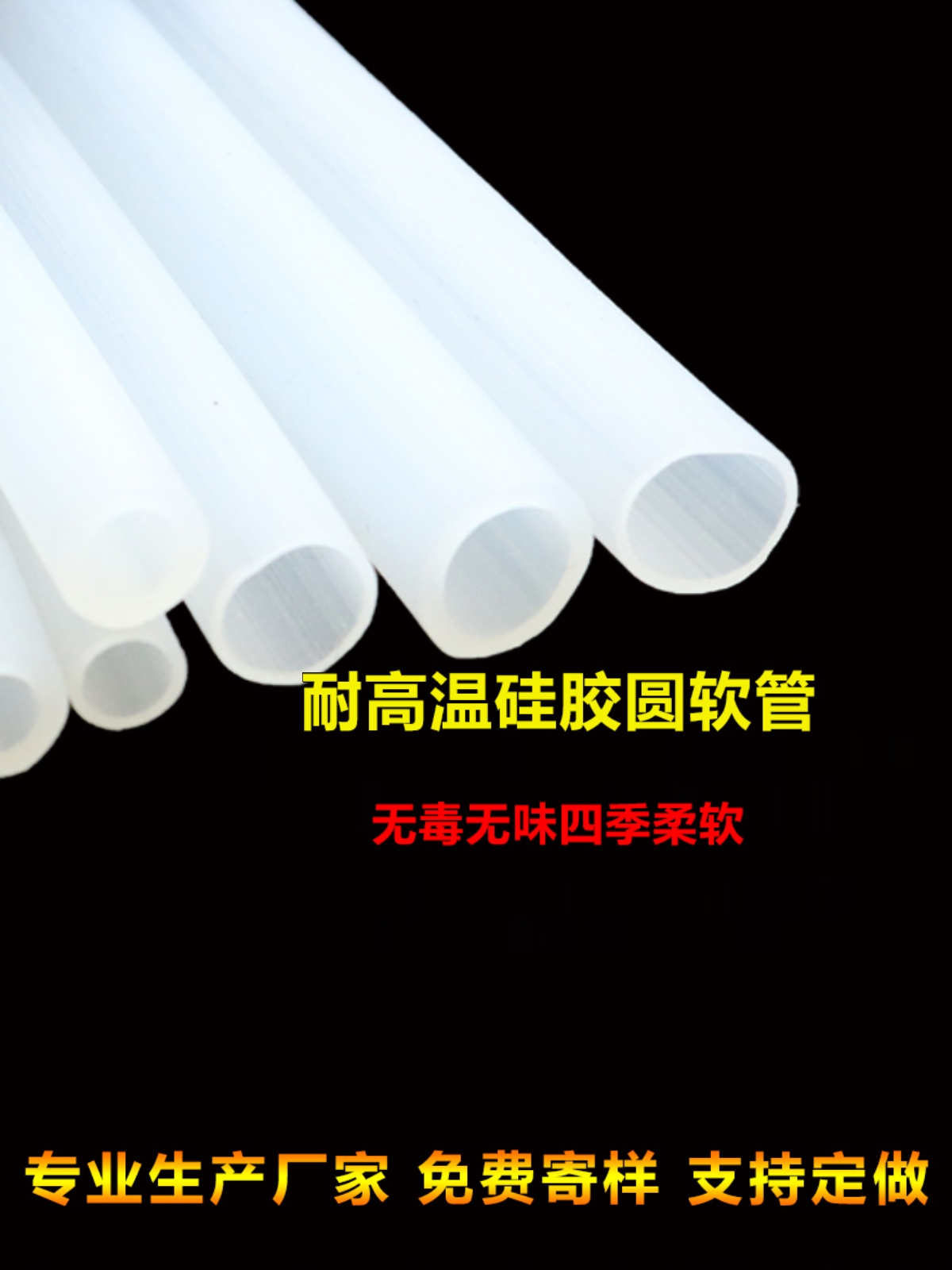 硅胶管半透明圆管耐高温O型软管空心圆管小口径硅胶护套管排水管