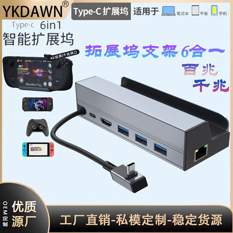 Steam Deck Game Console Dock Type-C to Hdtv High-Definition Expansion Dock with Ethernet Port Splitter
