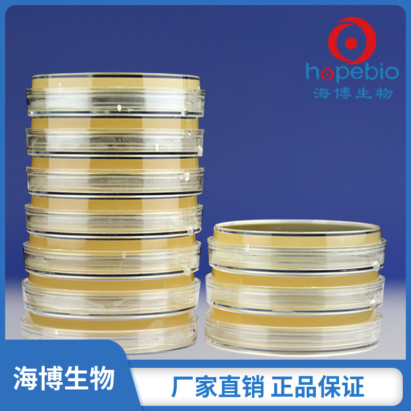 平板计数琼脂培养基9cm  	HBPM002   9cm*10个 青岛海博生物