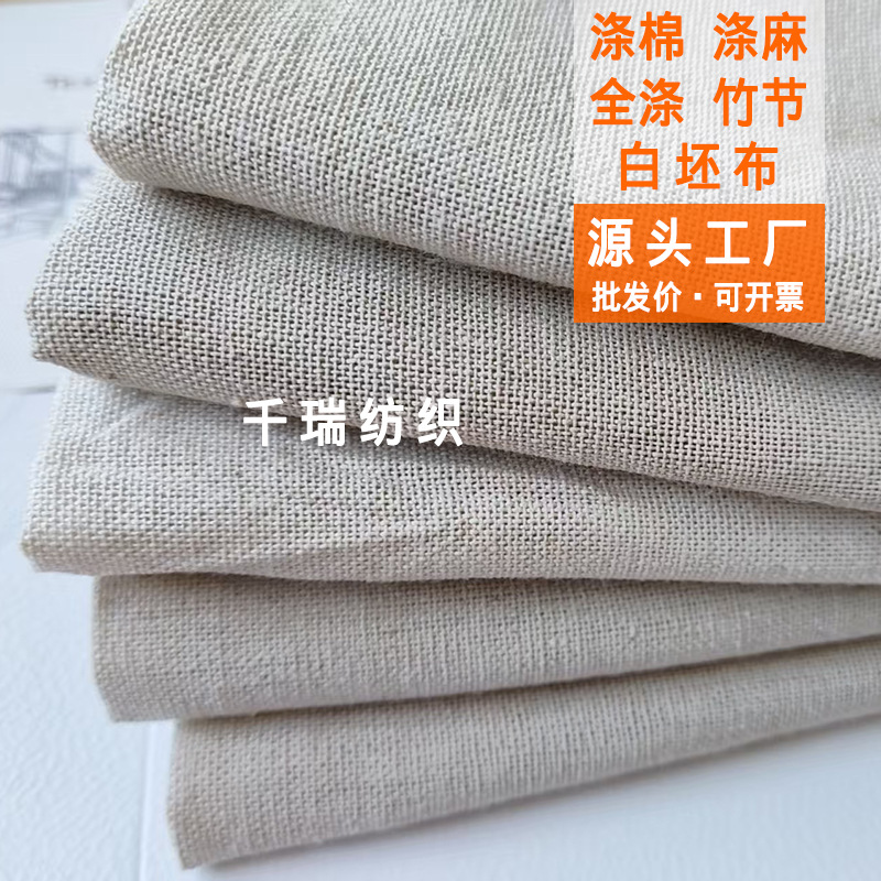 白坯布工厂 DIY布艺灯罩布料 沙发抱枕套桌布面料 支持印花定制