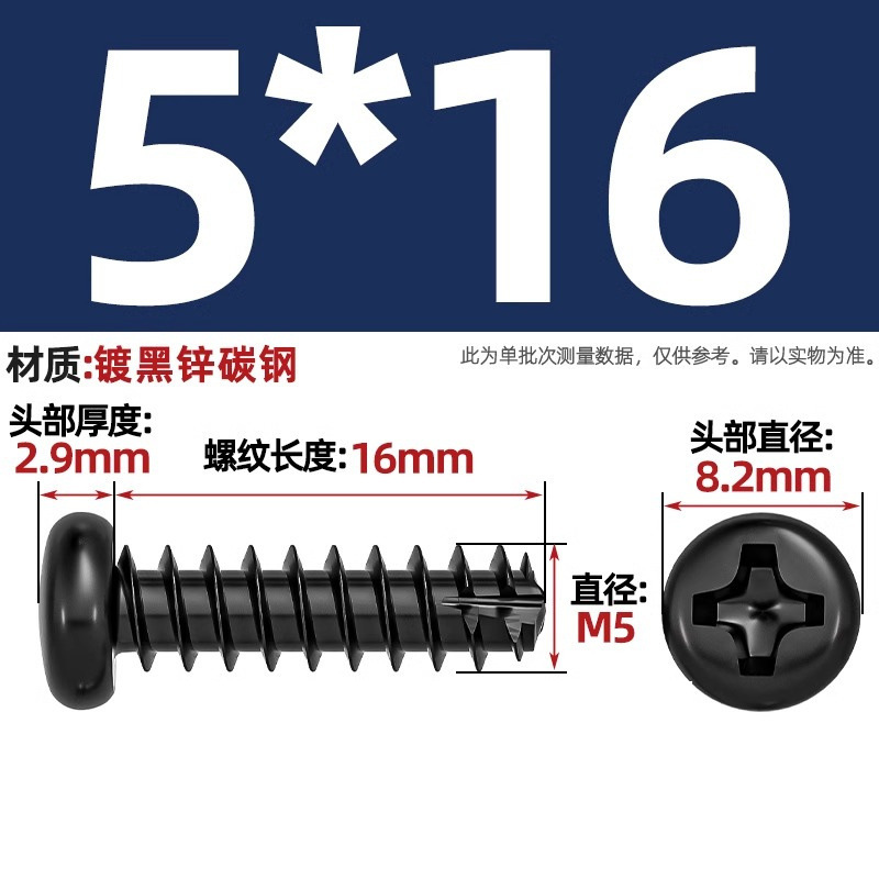 PTニッケルメッキ/黒亜铅/304ステンレス丸头十字切り尾セルフタッピングねじなべ平テールねじm2 m3m4|undefined