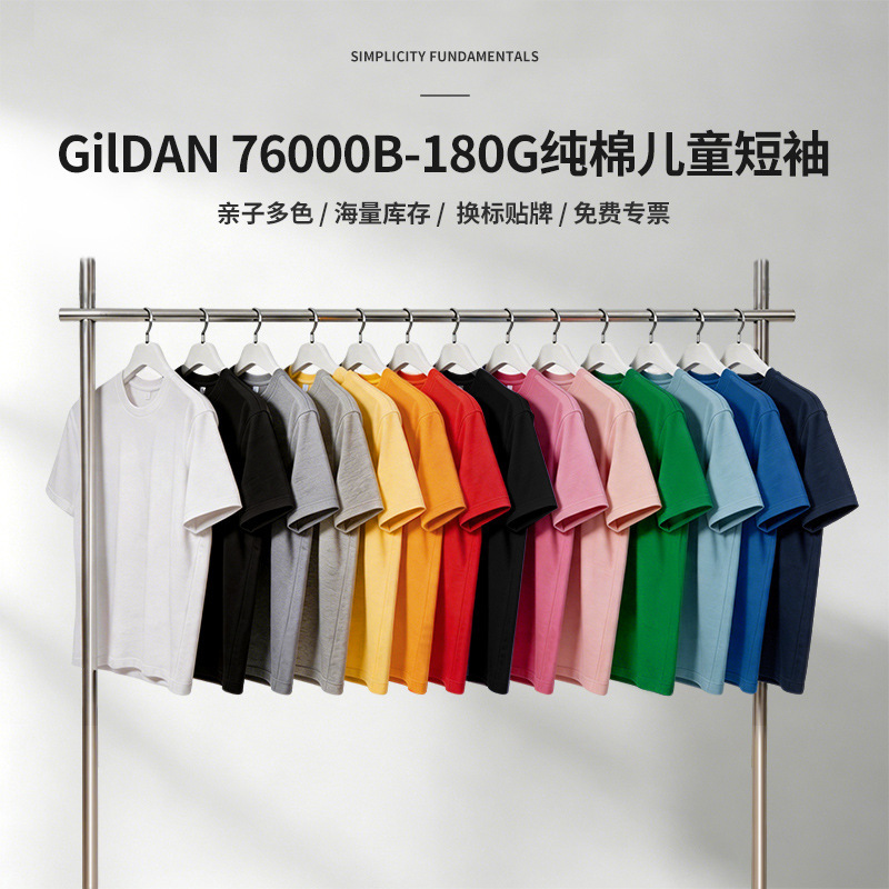 Gildan Jedan 76000B Gildan Children's T-Shirt Custom Round Neck Short Sleeve DIY Cotton Blank Print Embroidered Character