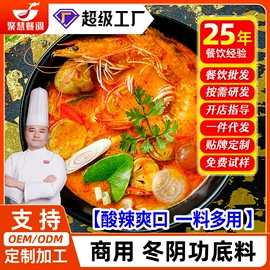复合调味料;火锅调味料;烧烤调味料