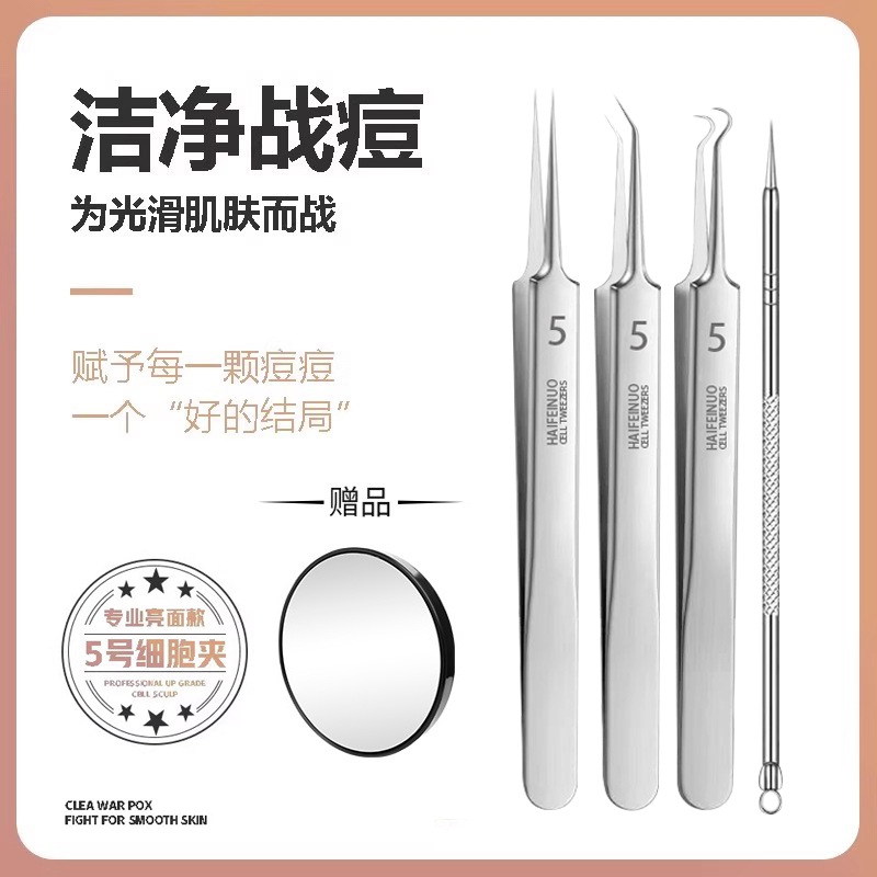 Ultra-Sharp Blackhead Removal Tweezers, Stainless Steel Acne Needle Tweezers, Beauty Salon Special Tool for Clearing Acne and Removing Closed Comedones