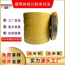 辅助包装材料;胶垫;保温隔热材料