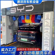 全自动洗车机无人值守自助设备洗车一体机电脑加油站洗车机房