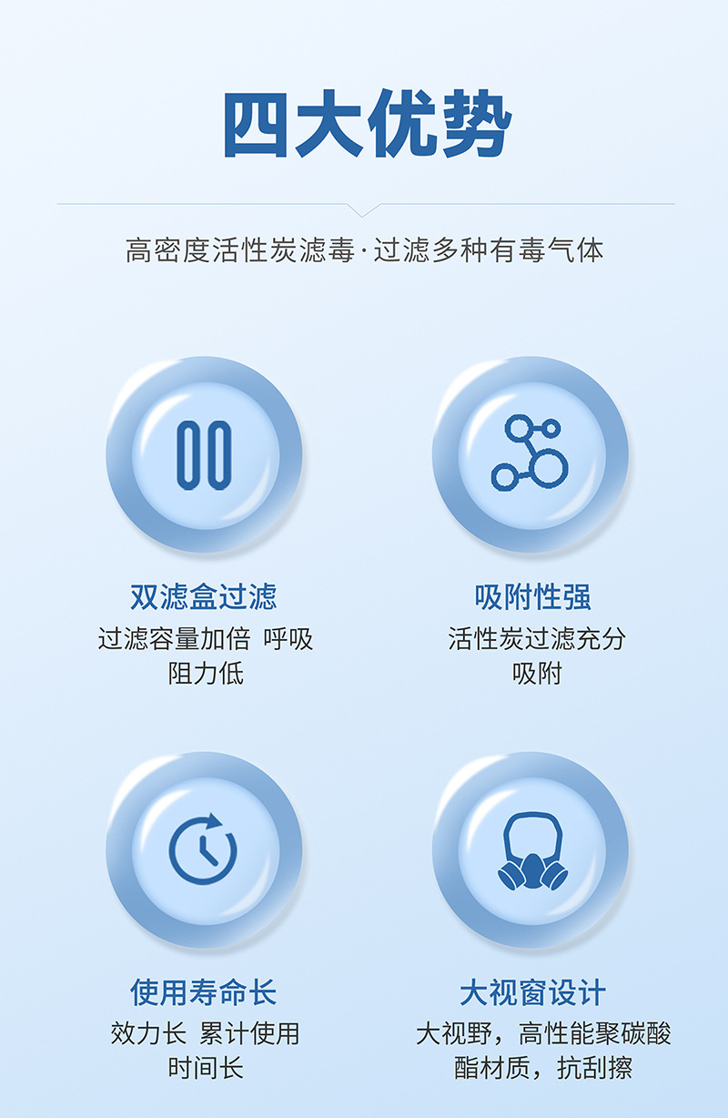 8600全面罩详情_06