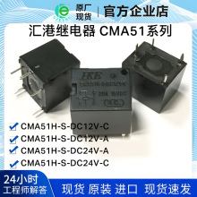R ܇^ CMA51H-S-DC5V 12V 24V-C -A 20A4/5_ ͨԭb