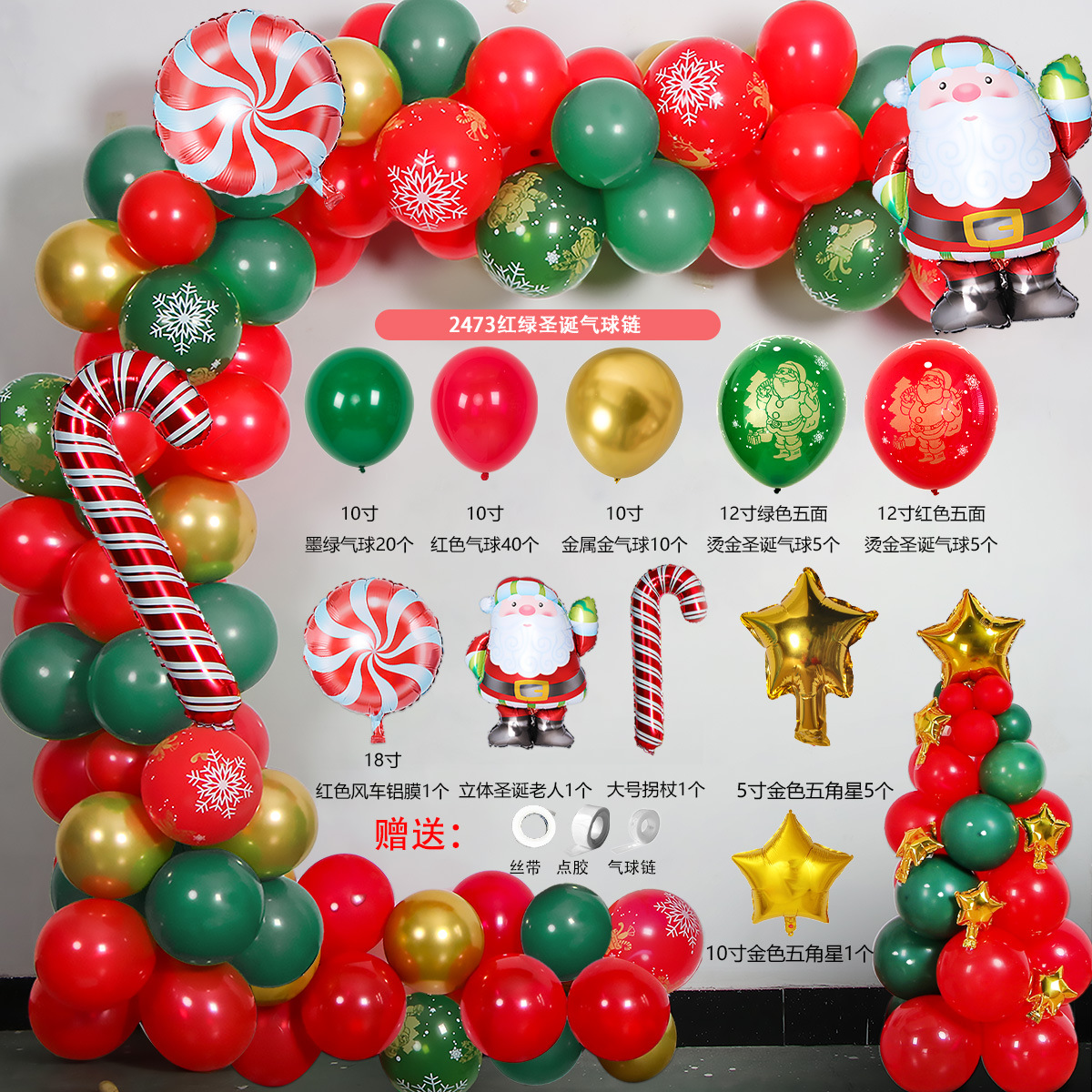 Globo decorativo globo de Navidad partido diseño escena a juego redondo de látex película de aluminio FIESTA DE Navidad globo