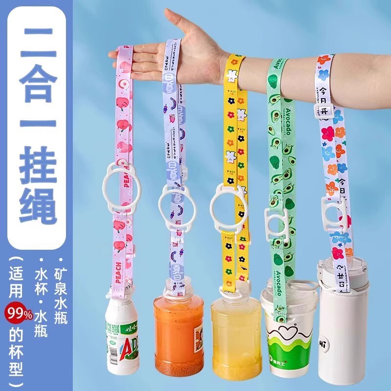水杯挂绳矿泉水瓶二合一饮料壶出门背带工具斜跨套便携式保温装子|undefined
