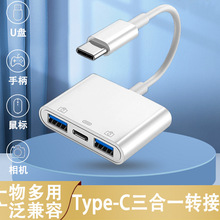 适用USB3.0转华为手机OTG二合一转换器苹果转type-c充电U盘同步器