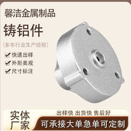 铝合金厂家生产压铸件锌合金件电机汽车铝铸配件精密合金铝件