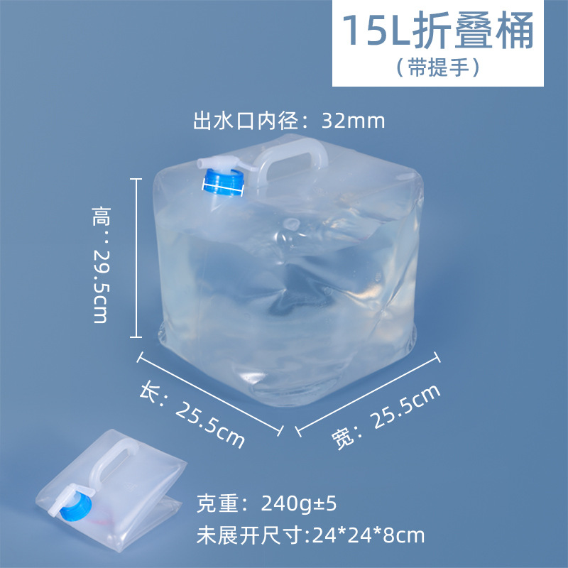 Metasequoia coche portátil al aire libre transparente cubo plegable cubo de almacenamiento grifo 20L5 galón bolsa de agua blanda cubo de plástico para beber