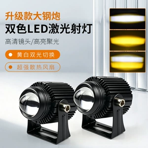 Motorcycle LED light modification headlight dual-color high and low beam external work light car motorcycle spotlight cross-border
