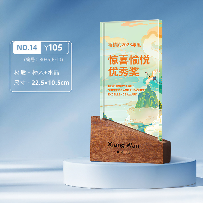 Trofeo de cristal creativo de madera Concurso de grabado Producción de medallas Tarjeta de autorización Personal sobresaliente Premio de honor Recuerdos
