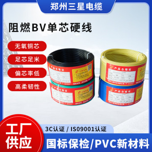 ���Ƈ���ZC-BV�~о��늾���о�ι�Ӳ��1.5/2.5/4/6/10ƽ���b늾�