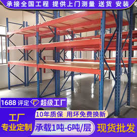 库房承重货架高位仓储五金库房卡板货架托盘式货架加厚重型货架