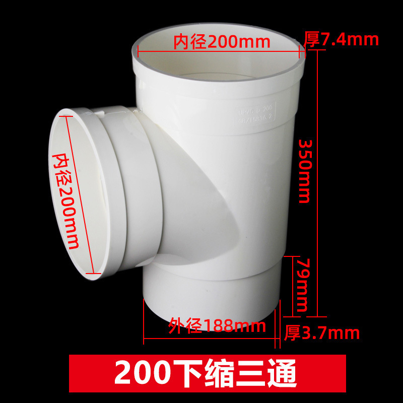 Pvc国標縮口継手部品大全内挿継手器四通三方直接エルボ斜三方|undefined