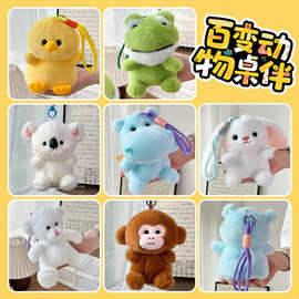 毛绒玩具厂家新款掌中宝黄鸭公仔呆萌考拉大嘴蛙玩偶桌伴娃娃批发