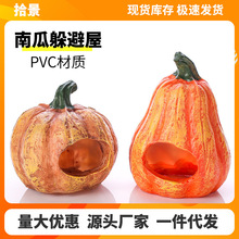 厂家直销 仿真南瓜躲避屋 鱼缸造景摆件 水族箱内装饰 鱼虾躲避屋