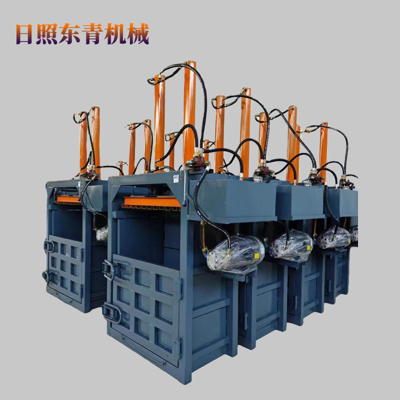 立式废纸液压打包机纸壳压缩机纸箱薄膜旧废品编织袋废纸箱打包机