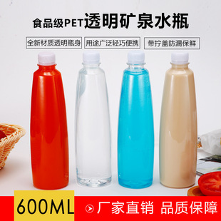 600ML�VȪˮ����ƿPET���|��֭ƿ�ƾ�ƿ�r��ƿʳƷ����ƿ��©