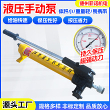 厂直供小型手动液压泵SYB-1液压泵63Mpa打压泵便携式超高压手动泵