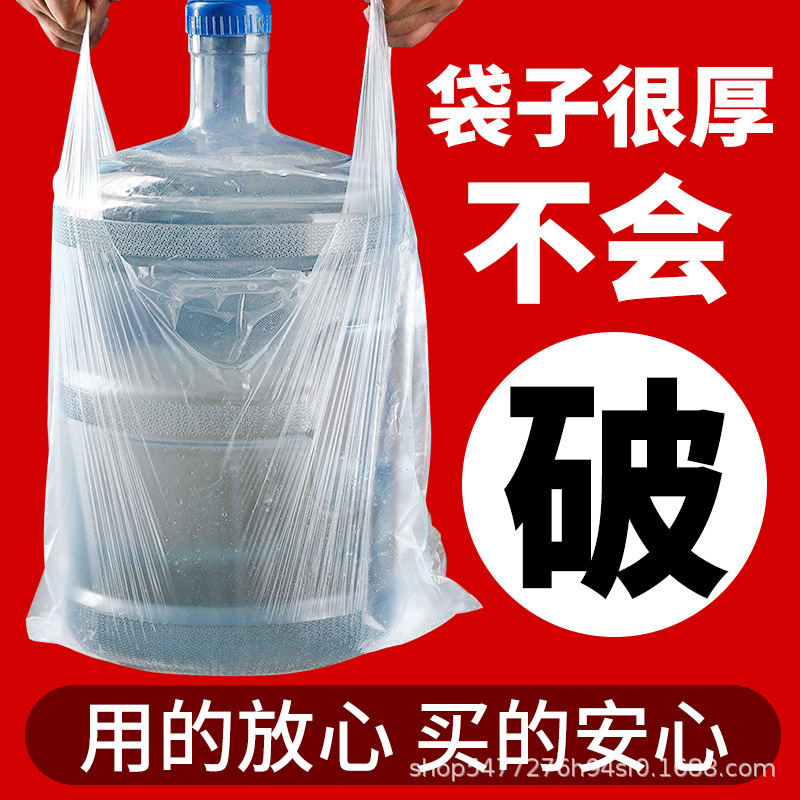 Disposable plastic bags for food-grade takeaway packing bag vest-type portable plastic bag transparent convenience bag for fruits and vegetables