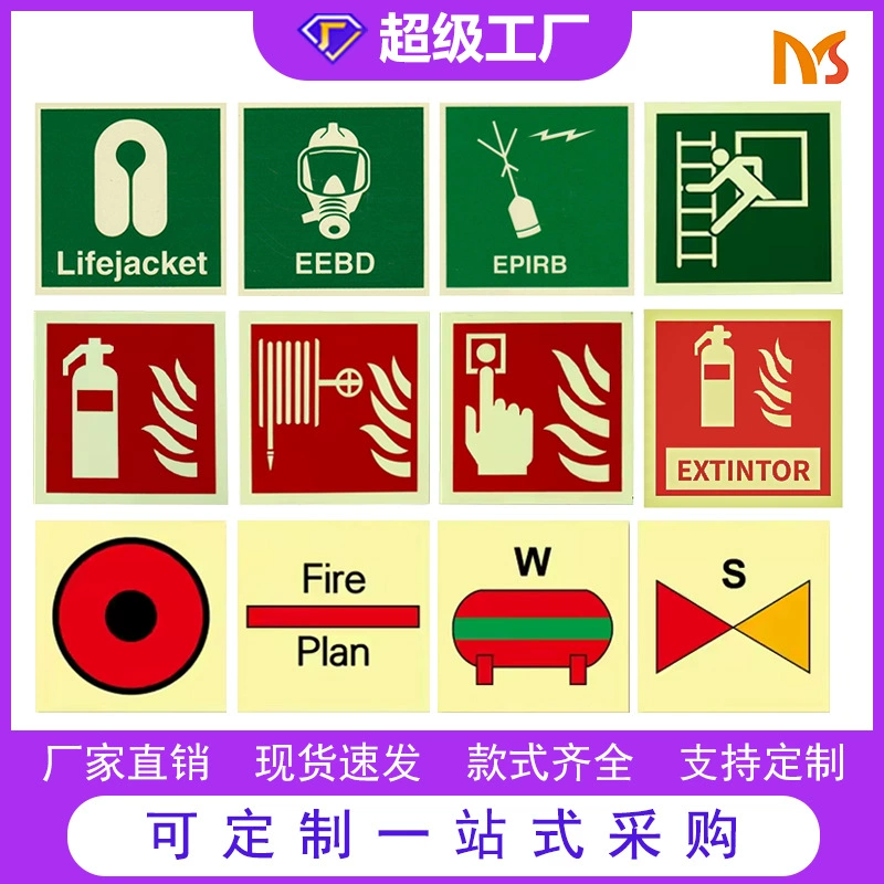 Фабрика прямых продаж ПВХ морской флуоресцентный логотип IMO наклейка судна спасательная пожарная сигнализация