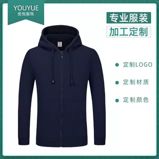 【定制】 秋冬宽松拉链卫衣 LOGO开衫连帽工作服外套拉链帽衫