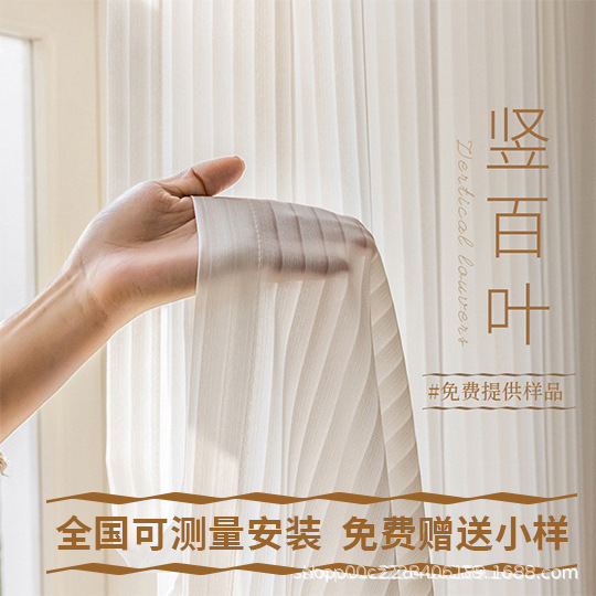Vertical Blinds, Thermal Insulation, Uv Protection Sheer Curtains for Living Room, Bedroom, Balcony, White Sheer Non-Transparent, No Drilling Required