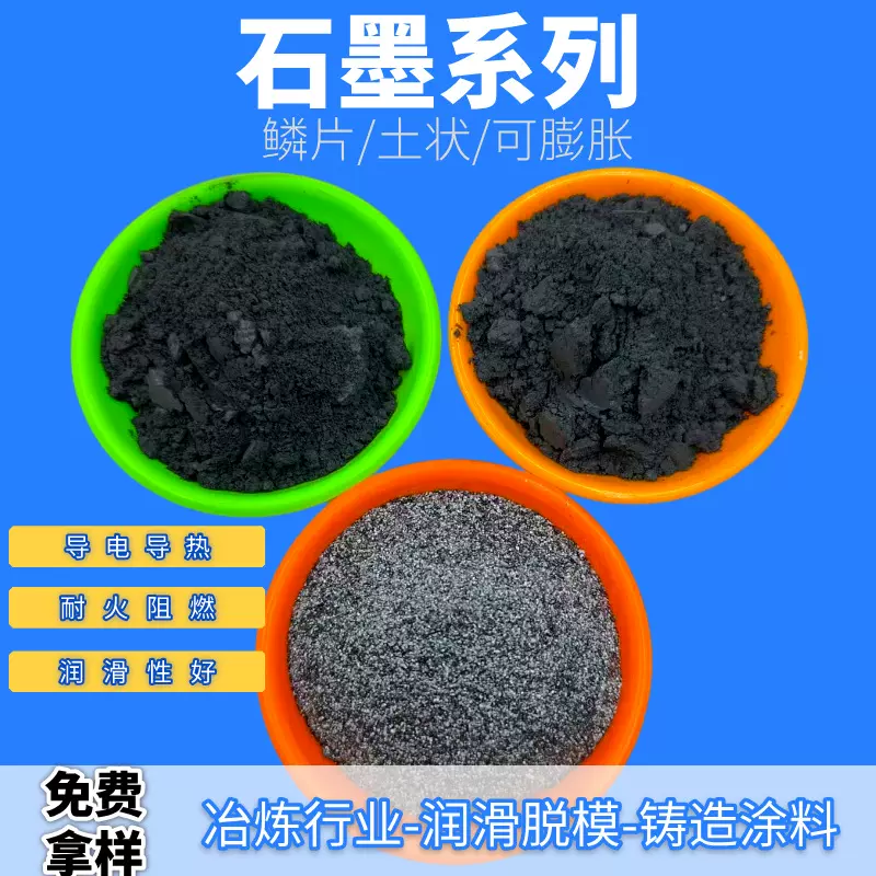 石墨粉1250目土状石墨粉涂料耐火性好铸造电池材料用可膨胀石墨