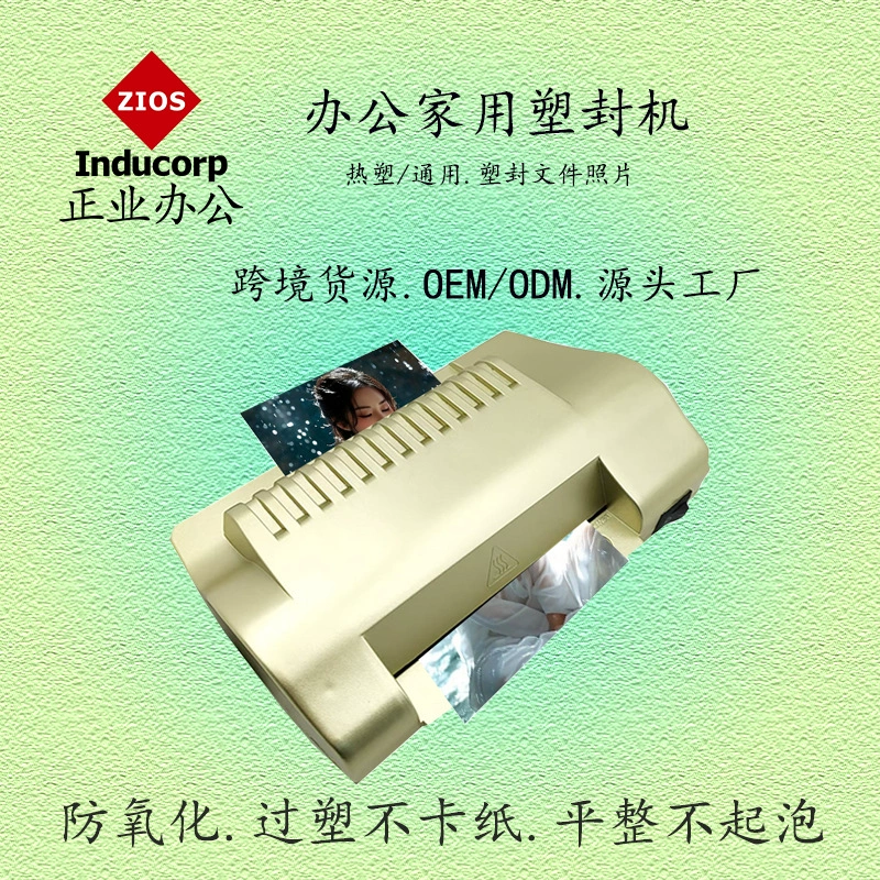 Завод прямых продаж 8301 пластиковая машина запечатывания размера А6 пластиковая маленькая мини ламинатор