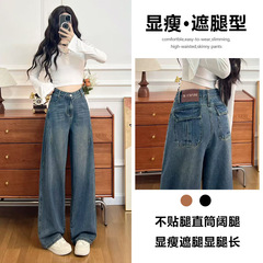 阔腿牛仔裤女春秋夏季2025新款宽松随性慵懒气质时尚复古直筒裤子