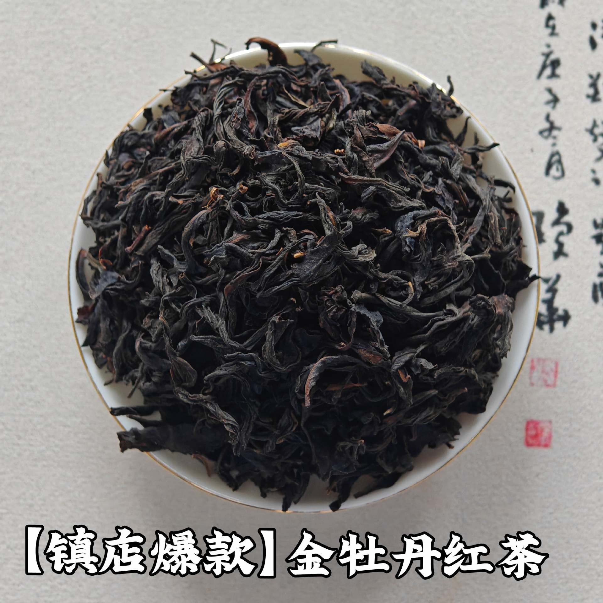 [매장 인기상품] 골든피오니 블랙티 - 꿀향이 입안에 맴돕니다