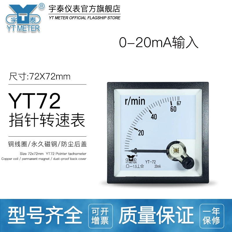 CP72 0-20mA Входной аналоговый тахометр 67 об/мин 200r/min 1500 об/ограничение скорости be72