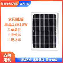 厂家直销10W单晶硅太阳能板户外光伏发电组件