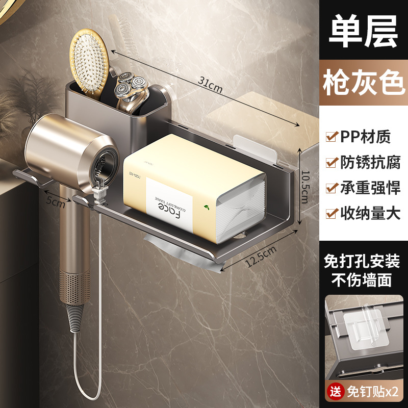 건 그레이 - 헤어드라이어 랙 싱글 레이어