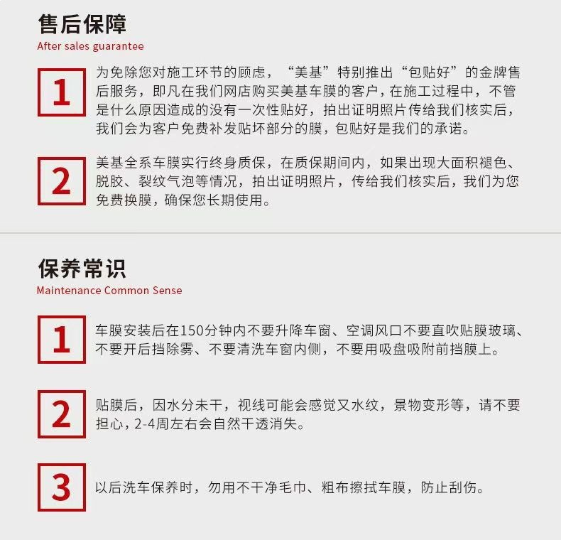 Meiji Car Film, Full Car Film, Front Windshield Film, High Heat Insulation, Sun Protection, Explosion-Proof Film, Dasheng Full Car Film