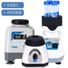 多管旋涡混匀仪数显涡旋混合器漩涡混匀器振荡器摇匀仪实验室