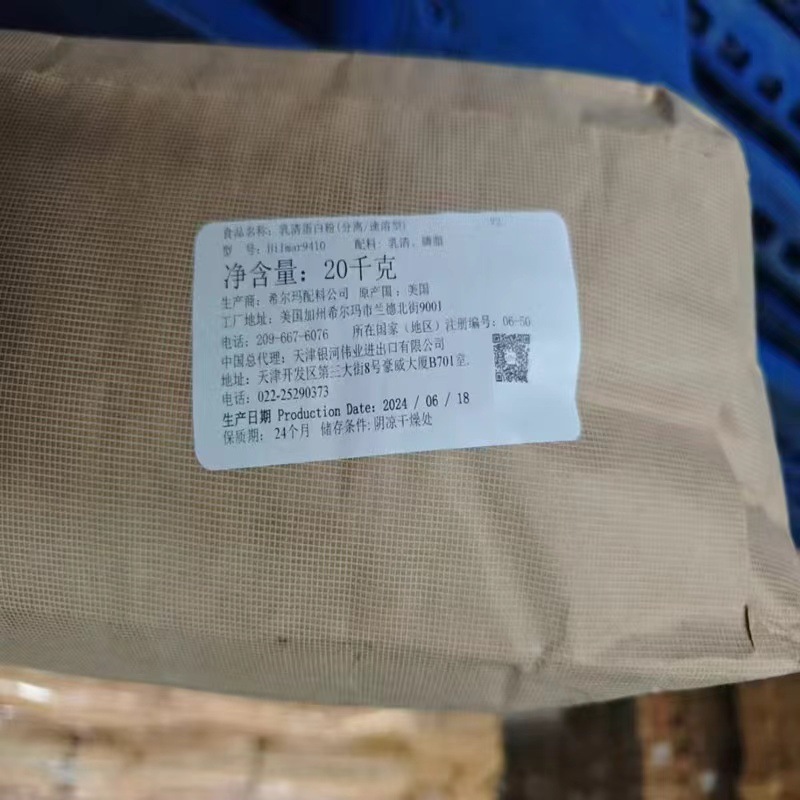 分離ホエイプロテインパウダー フィットネスマッスルゲインパウダー アメリカ Hilmar9410 分離ホエイプロテイン含有量 90|undefined