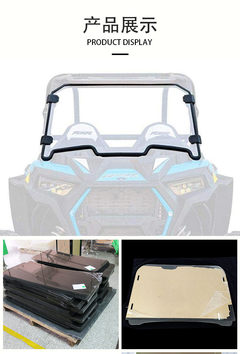 高尔夫球车挡风玻璃