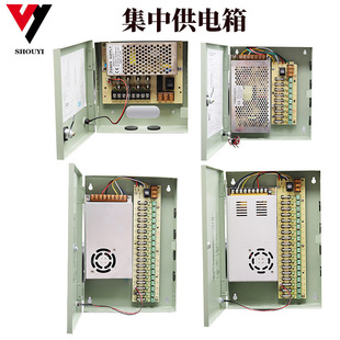 Integrated Power Supply Monitoring Power Box Camera Power Supply Outdoor Waterproof Power Supply